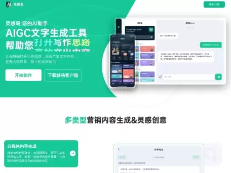 灵感岛-灵感岛一方面会对社交平台的热门内容进行全面分析