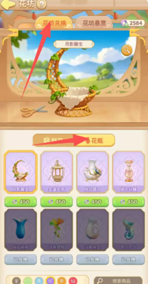 我的花园世界水滴元宝1