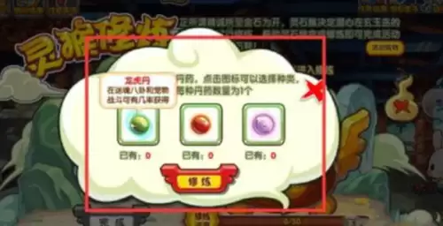 洛克王国灵石猴