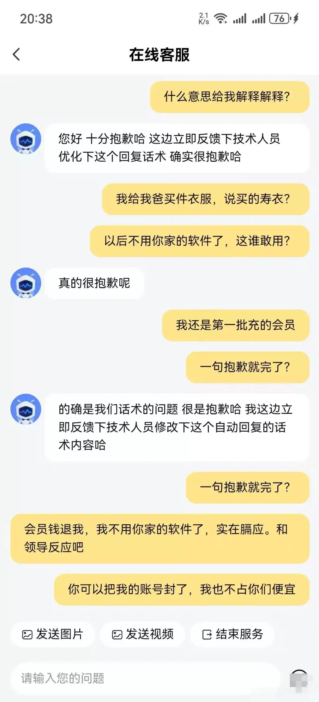 网友给父亲买衣服,AI竟调侃是寿衣:你爸穿确实像…