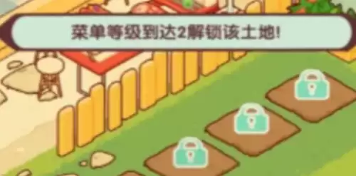 我的休闲时光蔬菜食材2