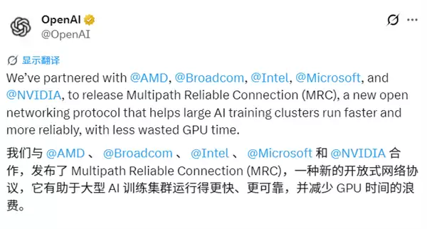 OpenAI牵头：AMD、NVIDIA、Intel、微软、博通巨头罕见联手！终于把AI网络层搞定