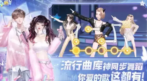 QQ炫舞