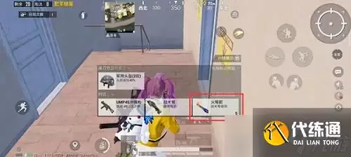 和平精英：火弩箭获取攻略
