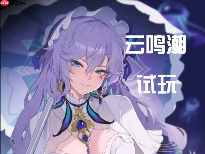 云鸣潮官方免费在线入口 云鸣潮网页版直接秒玩能玩
