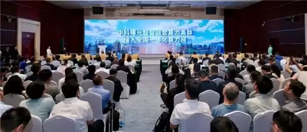 中科曙光超智融合算力集群，正式接入全国一体化算力网！