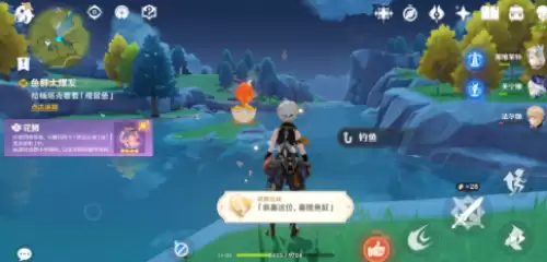原神鱼群大爆发任务11