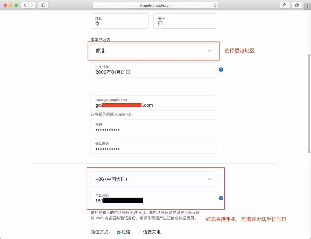 币安和欧易app苹果手机怎么下载（香港 apple ID注册地址及电话获取方法）
