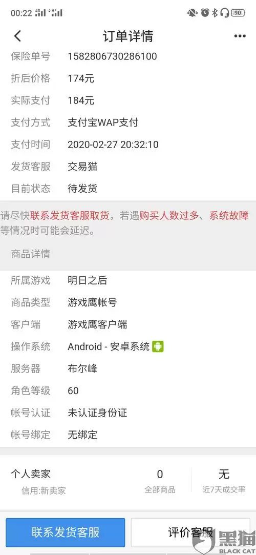 哪个平台买明日之后账号安全