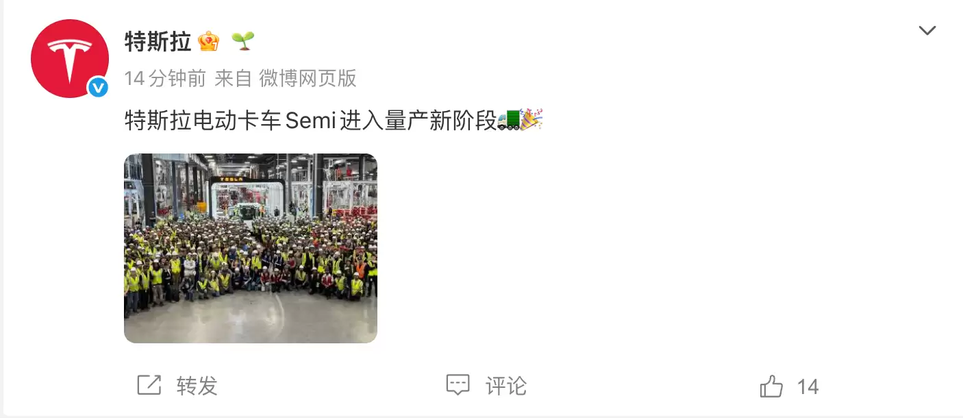 特斯拉电动卡车Semi进入量产新阶段 采用方向盘居中设计