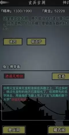 放置江湖古寺失窃如何通关