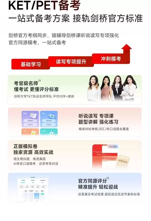 2026 英语学习机推荐排行榜：谁能陪伴孩子系统性成长？