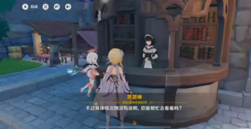 原神鱼群大爆发任务3