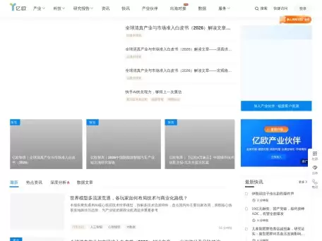 亿欧AI专栏-亿欧是一家专注科技+产业+投