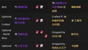 魔兽世界tbc奶骑毕业装备怎么选