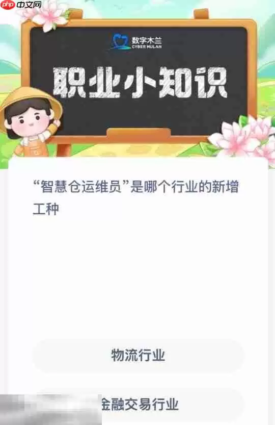 蚂蚁新村今日答案最新5.4 蚂蚁新村5月4日答题正确答案