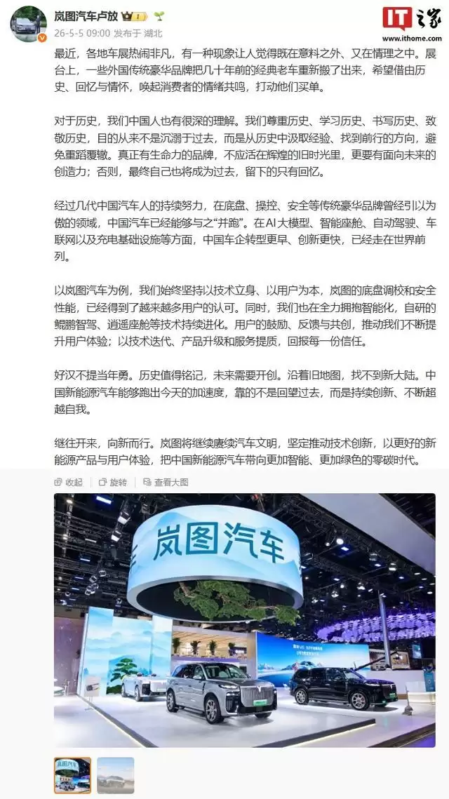 卢放评传统豪华品牌搬老车卖情怀，称中国新能源靠创新突围