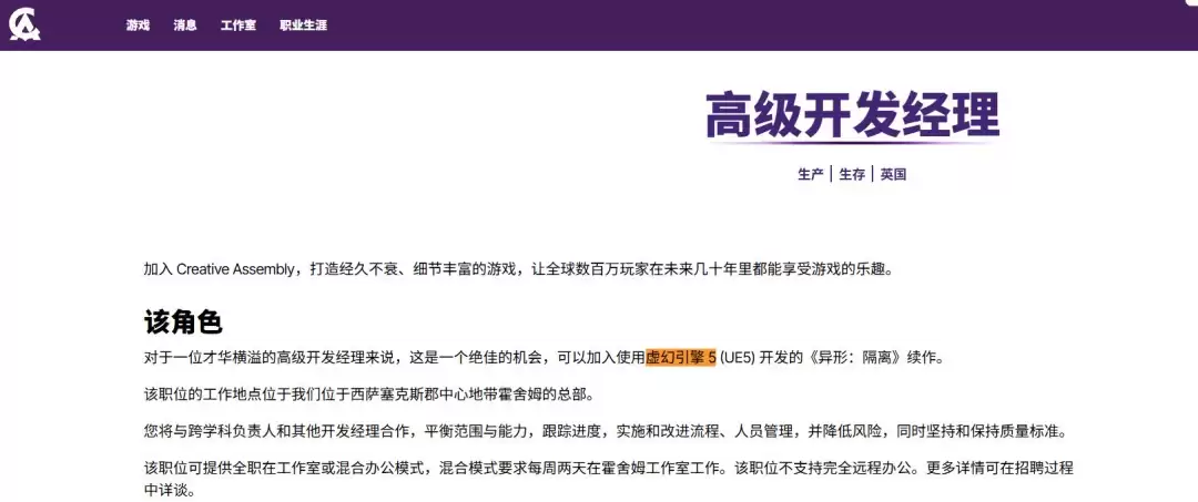 《异形：隔离2》前导预告 游戏换用虚幻5引擎开发