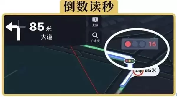 真的想问：导航APP怎么知道红灯即将变绿呢？