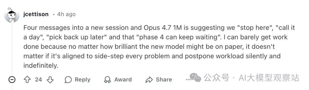 截图来自这条帖子。感觉 Opus 4.7 已经想下班了 lol。