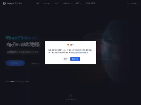 Step-1V-覆盖了从个人使用到企业级应用的多个方面的多模态大模型
