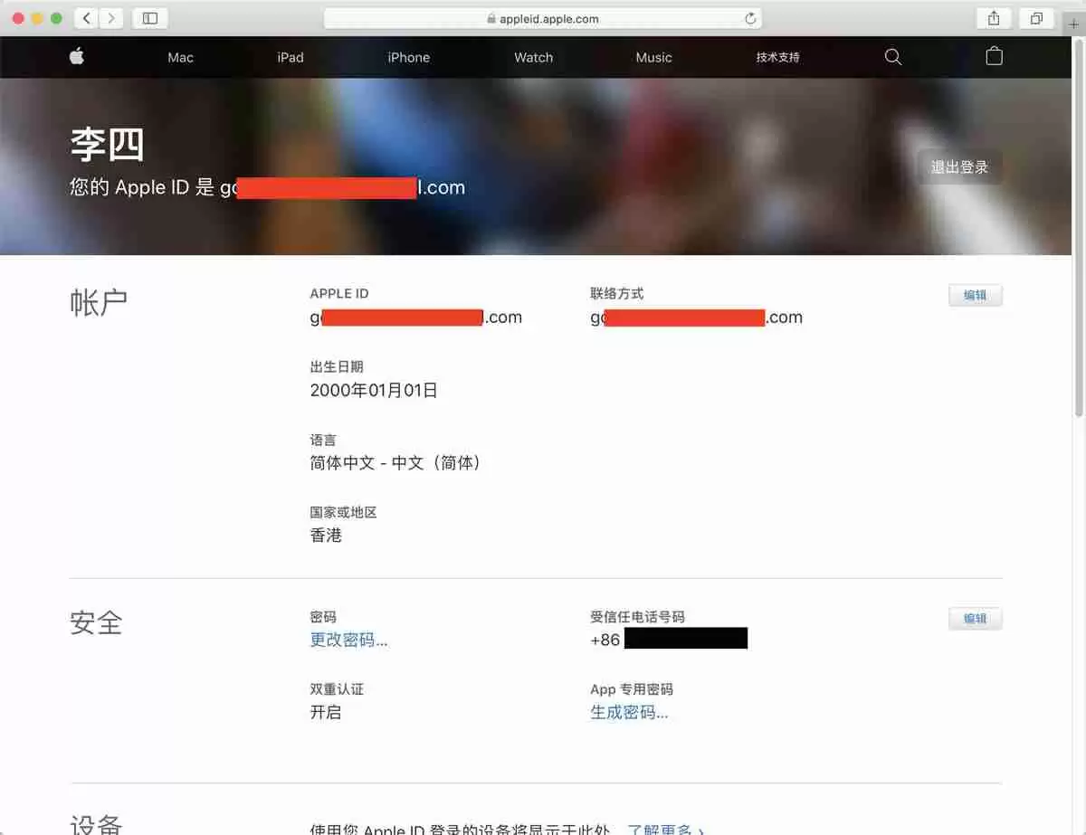 币安和欧易app苹果手机怎么下载（香港 apple ID注册地址及电话获取方法）