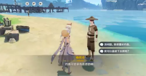 原神鱼群大爆发任务5