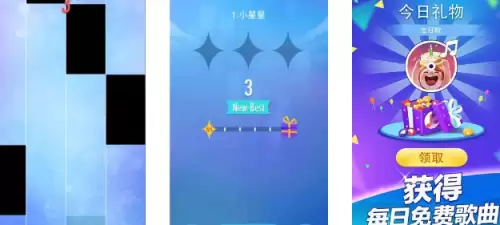 钢琴块2