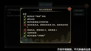 大周列国志国是诏书怎么用
