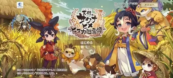 《天穗之咲稻姬》手游版7月27日关服 热度收益不足