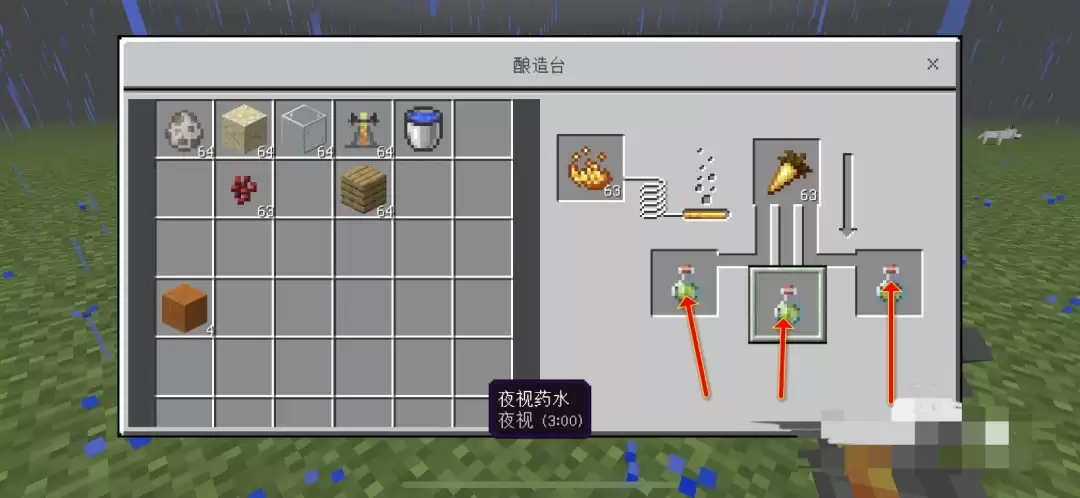 我的世界夜视药水怎么炼制