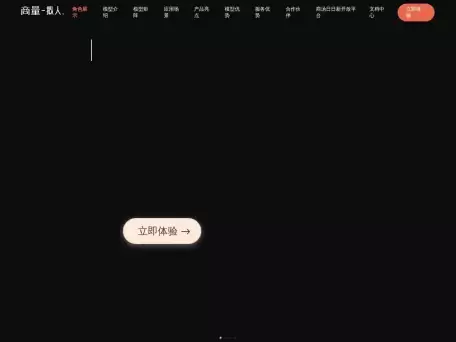 商量-拟人-支持个性化角色创建与定制、知识库构建、长对话记忆、多人群聊等功能