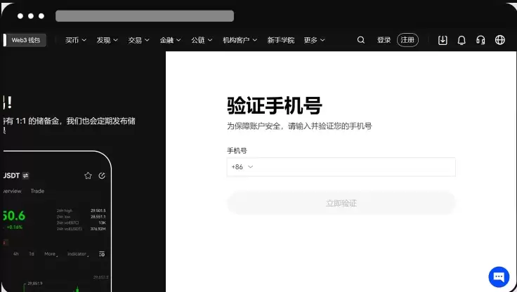 欧易okx交易平台iOS/Android/PC三端官网下载链接步骤图解 - php中文网