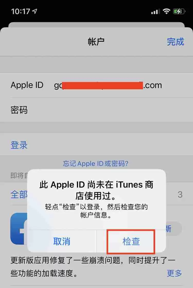 币安和欧易app苹果手机怎么下载（香港 apple ID注册地址及电话获取方法）