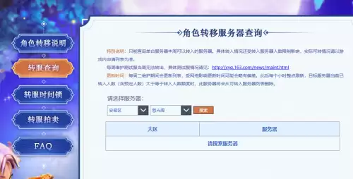 梦幻西游转区查询2026-手游与端游转区查询方法