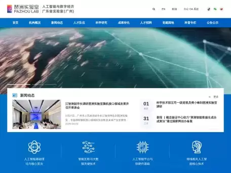 第三届琶洲算法大赛-大赛聚焦产业发展实际需求