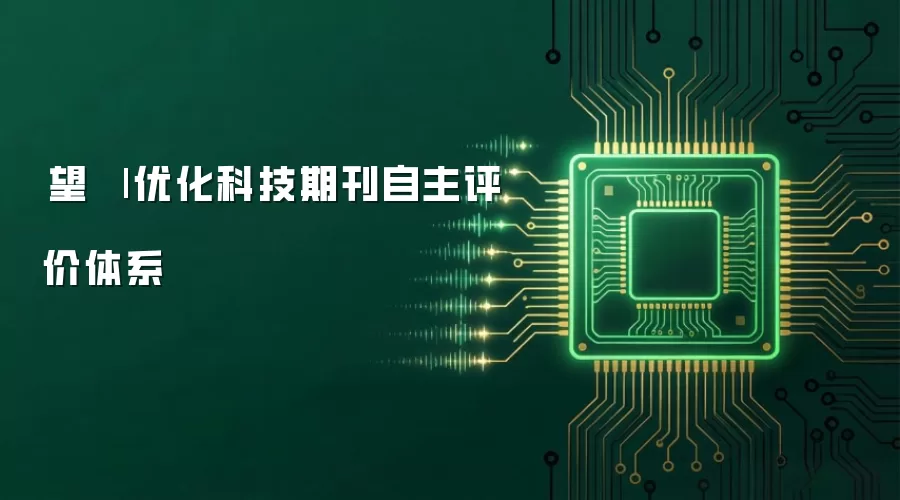 瞭望 