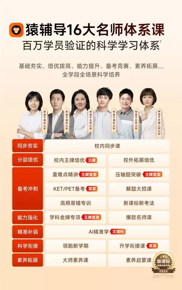 2026 英语学习机推荐排行榜：谁能陪伴孩子系统性成长？