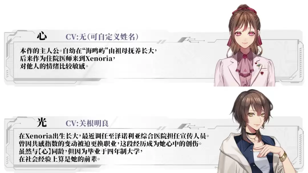 沉浸式恋爱视觉小说游戏《心象演算》免费试玩版现已正式上线！
