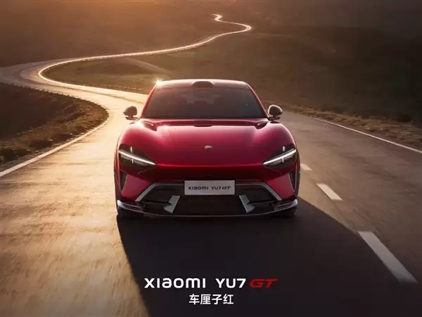 小米YU7 GT为什么不叫YU7 Ultra?GT和Ultra有什么区别?