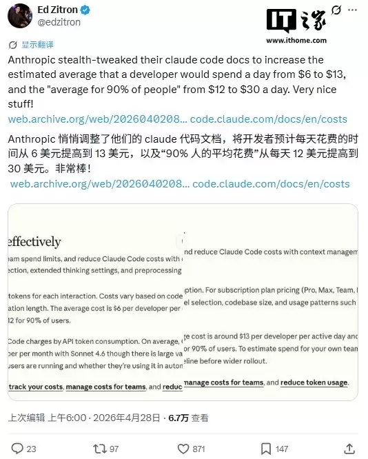 Anthropic Claude Code大幅涨价：从预估每日6美元翻倍至13美元