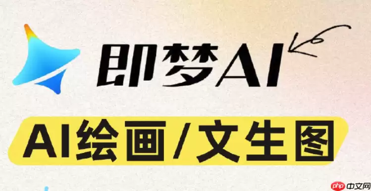 即梦AI如何生成冬季雪景图_即梦AI季节氛围营造【冬景】