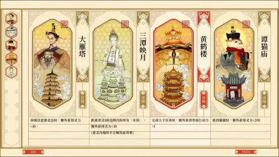 山水绝景随心拼 休闲建造游戏《千里山河录》Steam商店页公开