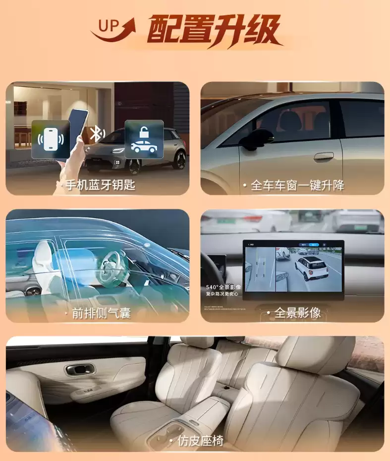 限时一口价6.88万元，2026款广汽埃安UT 320星辉版汽车上市