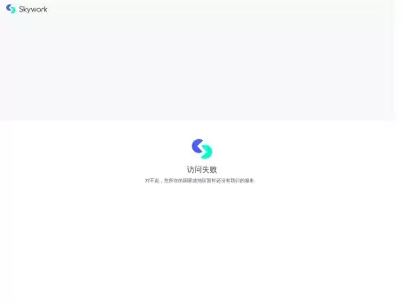 天工超能AI-天工超能AI是国内首个对标ChatGPT的双千亿级大语言模型