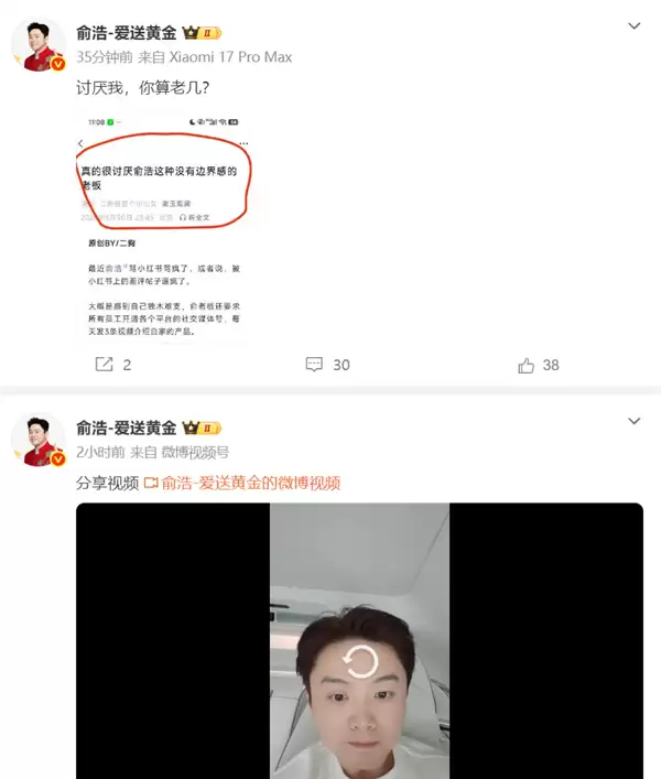 网友发帖吐槽直言很讨厌 追觅掌门人俞浩回应了：你算老几