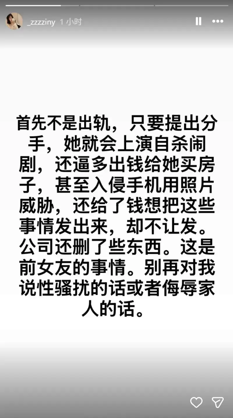没有出轨！Rookie绯闻女友中文怒怼小钰“极端”行为