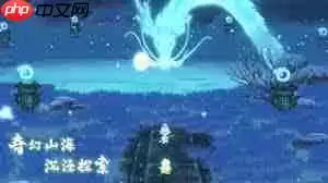 山海进化录山怎么玩
