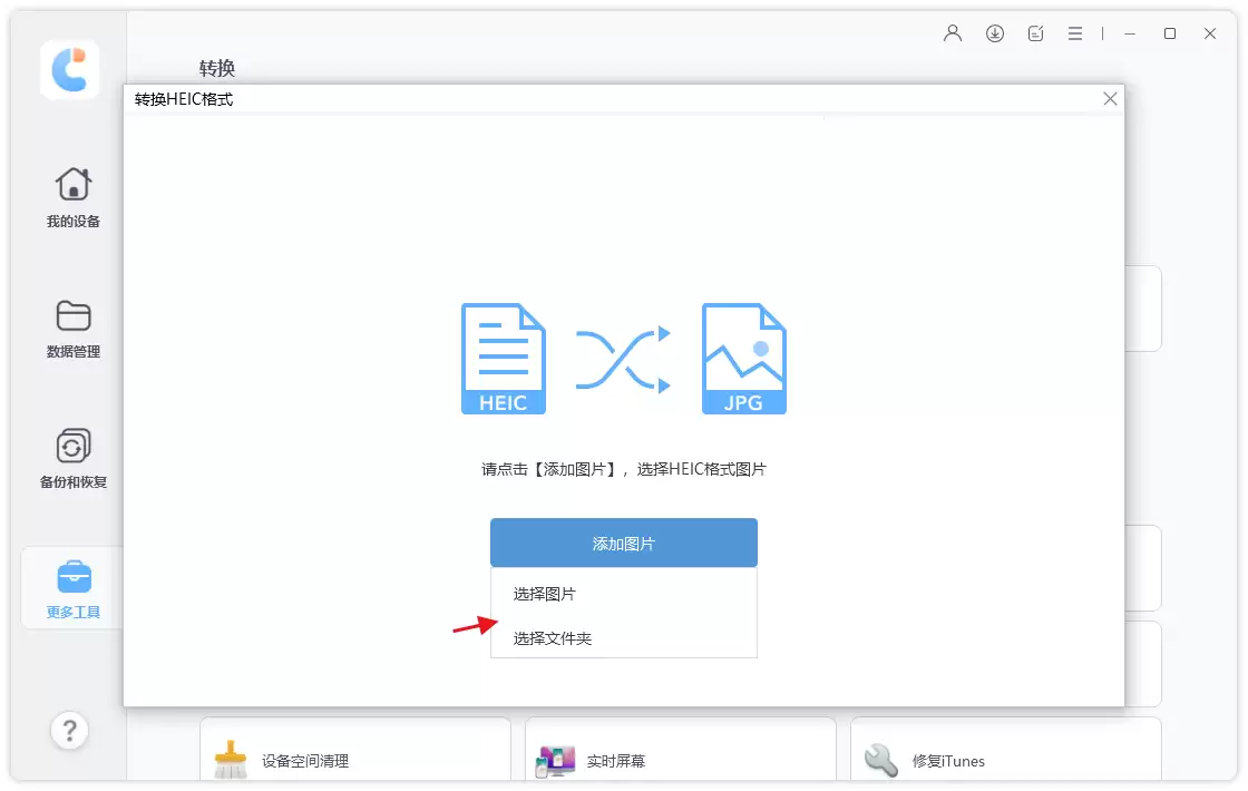 添加图片界面示意图