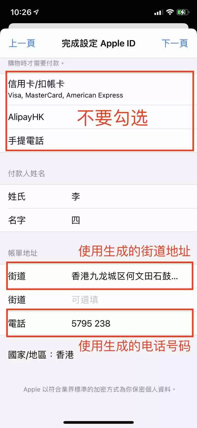 币安和欧易app苹果手机怎么下载（香港 apple ID注册地址及电话获取方法）